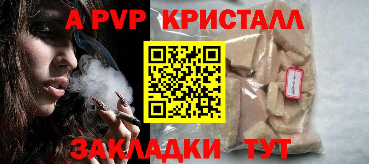 Alpha-PVP крисы CK Нефтекамск
