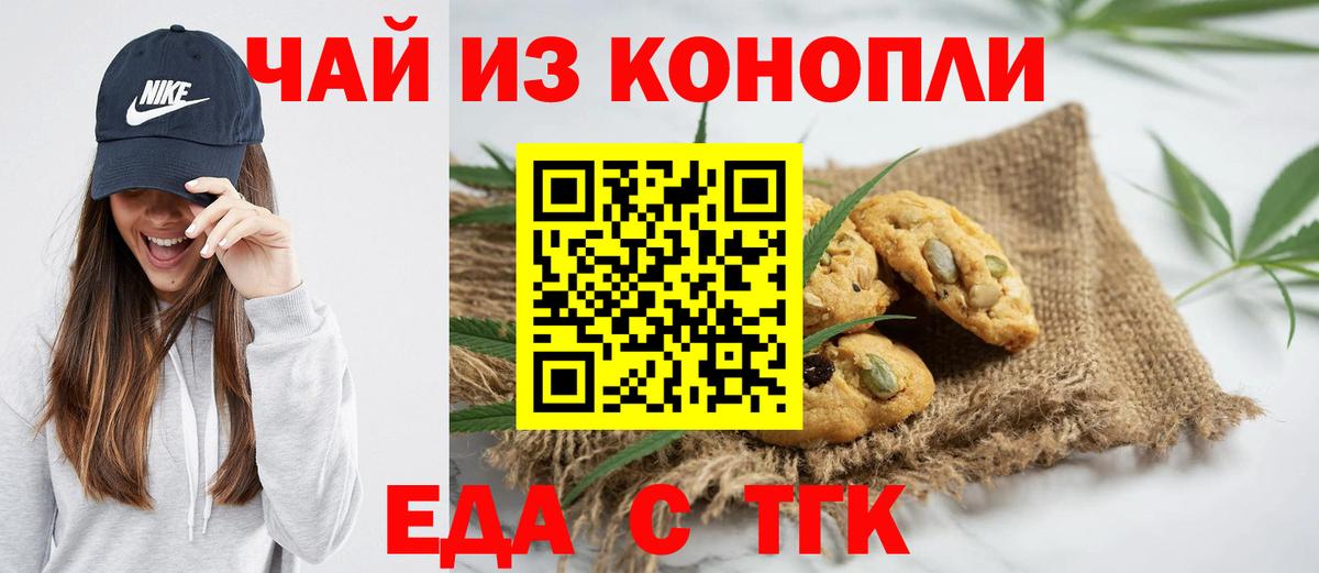Canna-Cookies конопля  Вход с VPN  Нефтекамск 