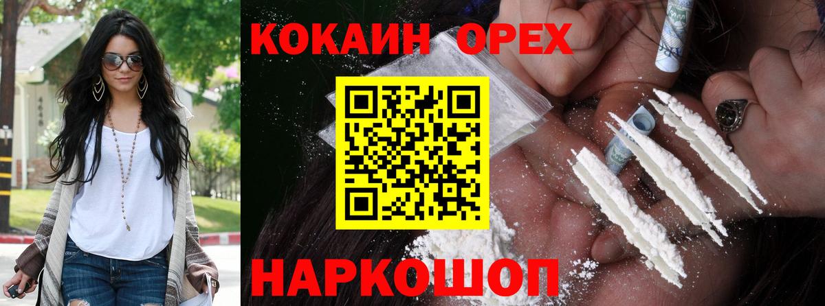 КОКАИН Боливия Нефтекамск