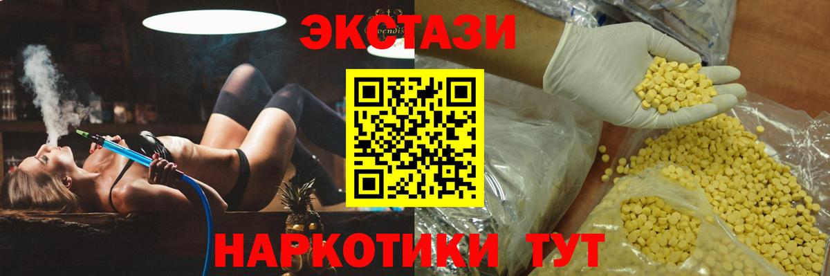 Ecstasy 300 mg Нефтекамск