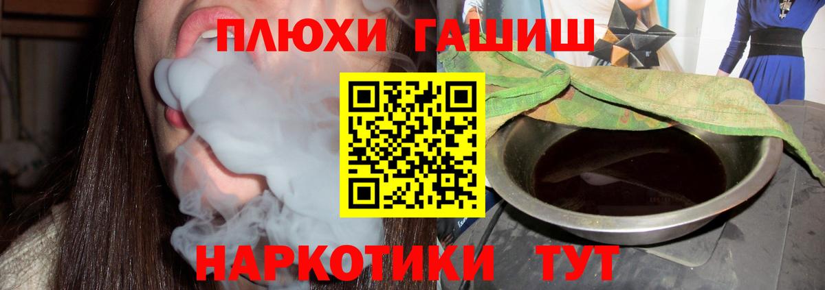 Нефтекамск  Гашиш убойный  Вход с VPN  Гашиш 40% ТГК 