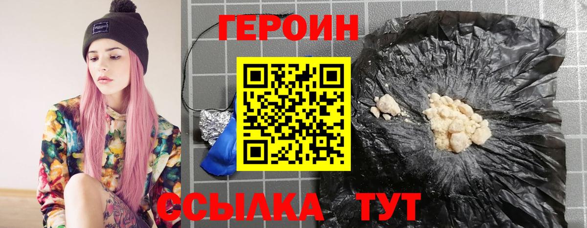 Героин VHQ  ГЕРОИН  Нефтекамск  Вход с VPN 