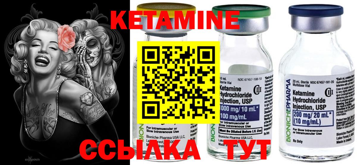 КЕТАМИН VHQ Нефтекамск