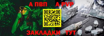 apvp Бузулук