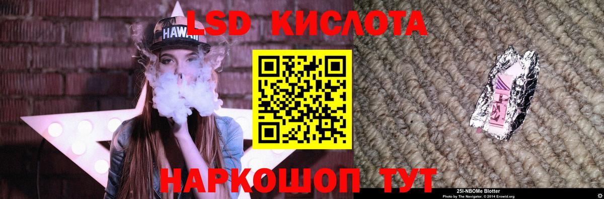 ЛСД экстази кислота Нефтекамск