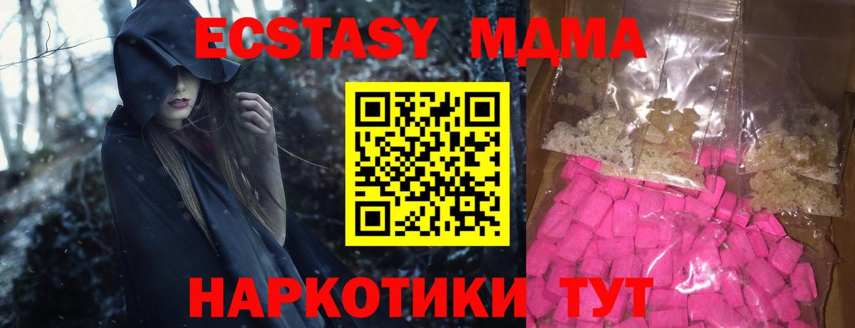 MDMA VHQ  MDMA кристаллы  МДМА  Нефтекамск  Вход с VPN 