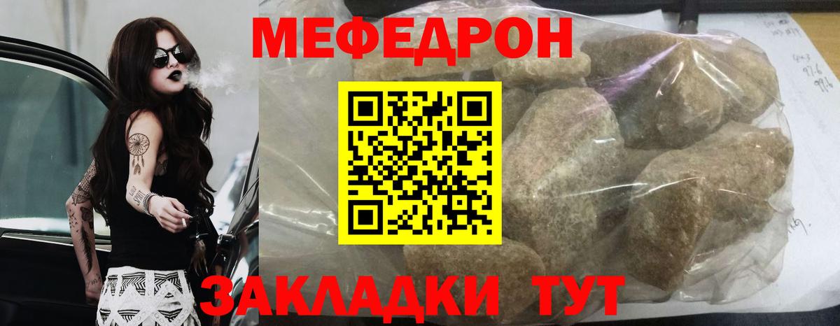 купить наркотики сайты  МЯУ-МЯУ 4 MMC  Вход с VPN  Меф  МЕФ кристаллы  Нефтекамск 