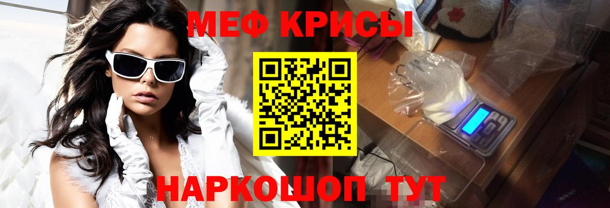 Меф мука Нефтекамск