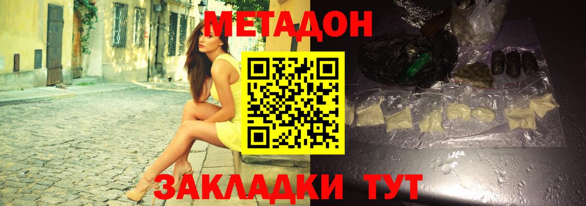 Метадон methadone  Метадон methadone  OMG сайт  Нефтекамск  Вход с VPN 