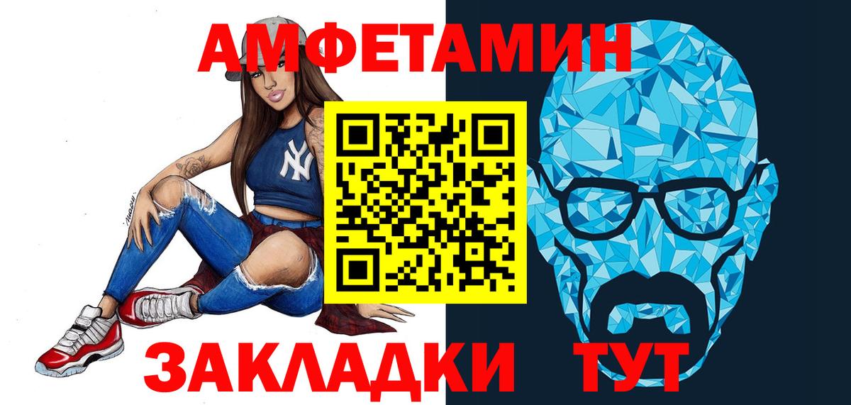 Первитин Methamphetamine Нефтекамск