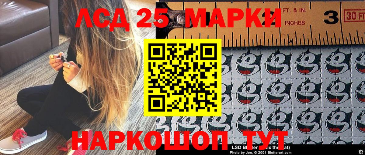 Марки 25I-NBOMe 1,8мг Нефтекамск