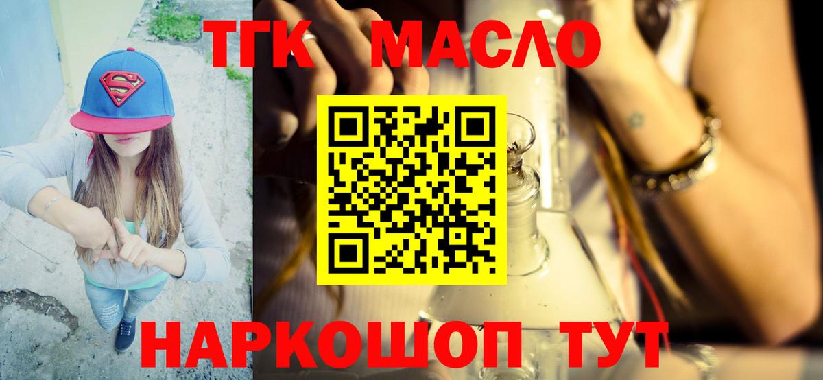 Дистиллят ТГК концентрат Нефтекамск