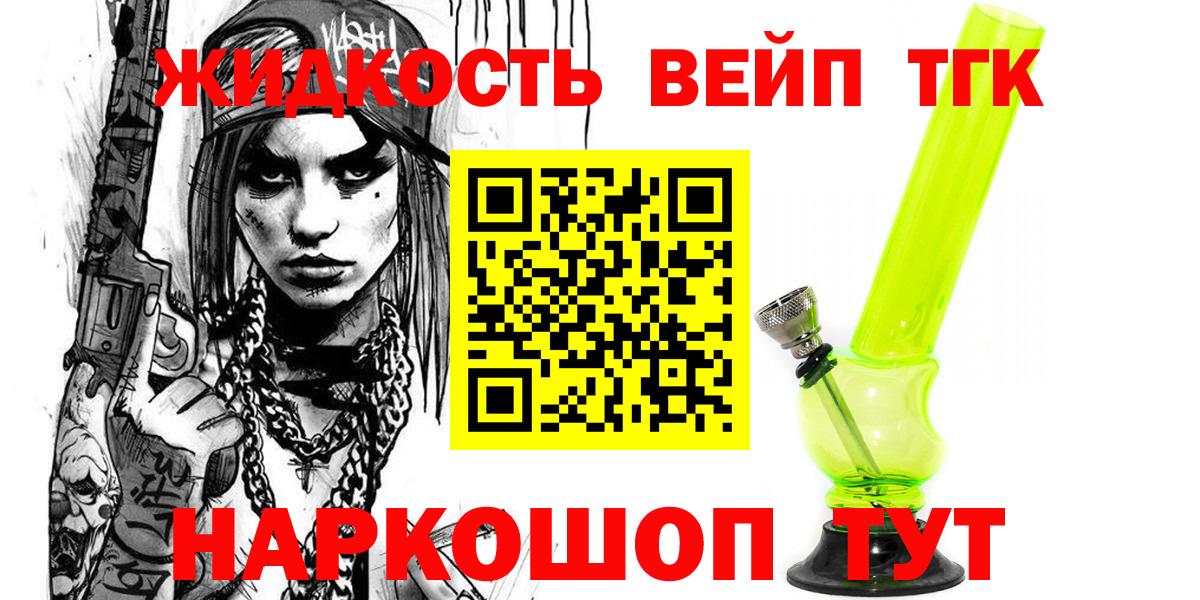 Нефтекамск  ТГК жижа  Вход с VPN  мега ссылка  ТГК Wax 